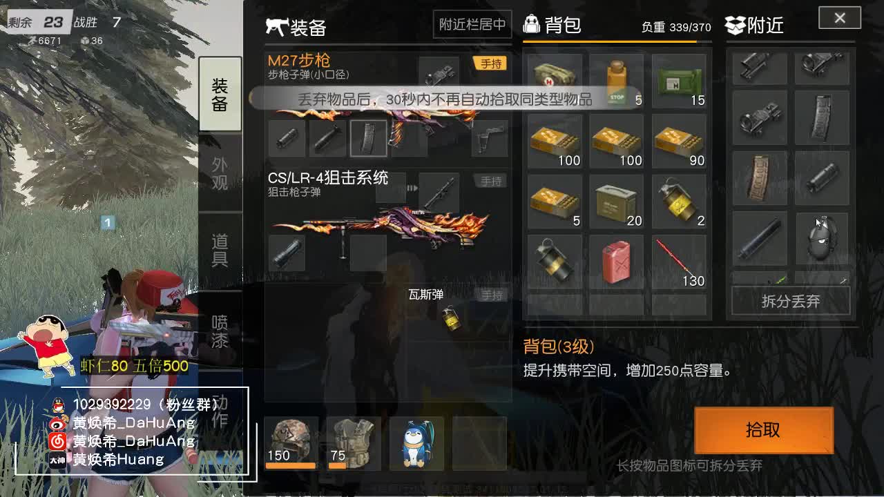 虾8o 寿司希 第2段