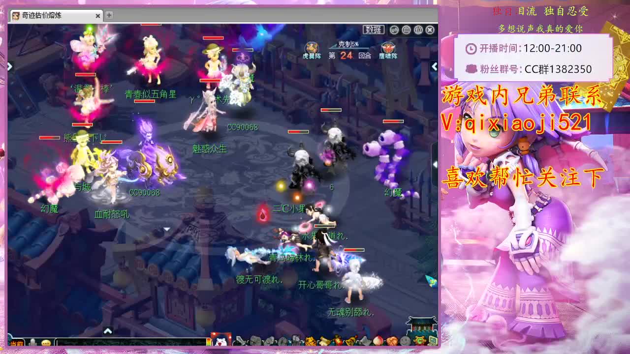 CC520奇迹接估价熔炼指挥 第2段
