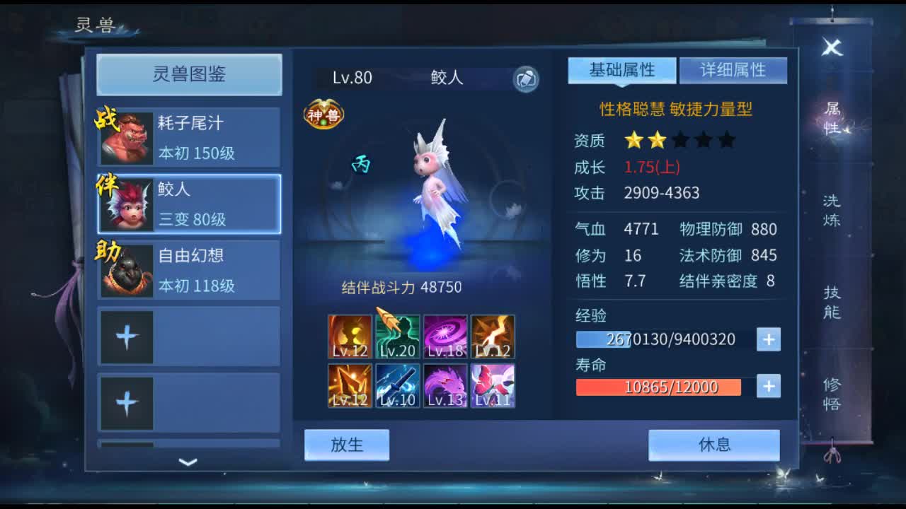 佳话连篇 第2段