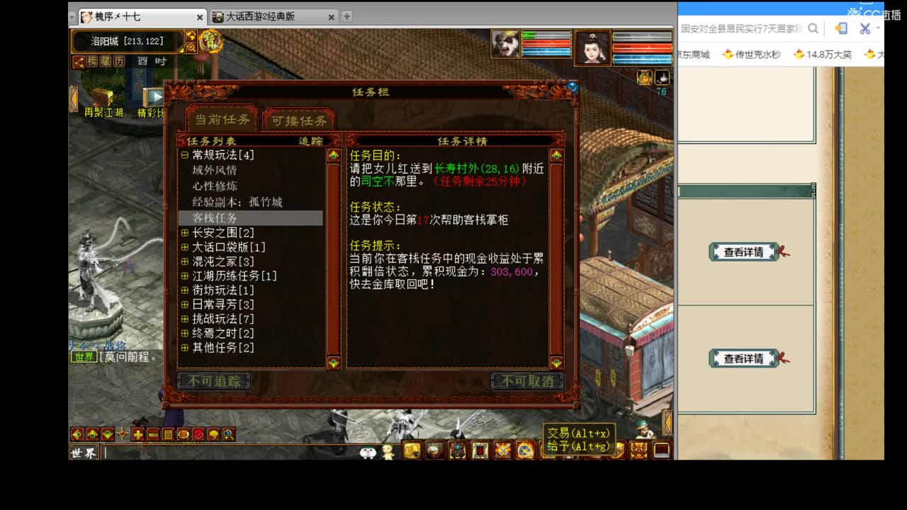 有问必答的估价配装实力主播 第2段