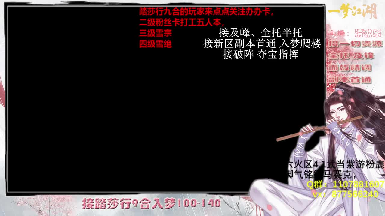 啥都接看号论剑全托