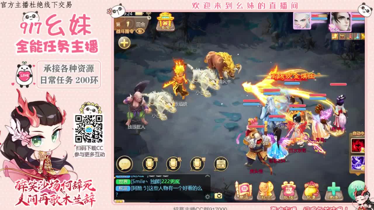 萌新小可爱 第2段