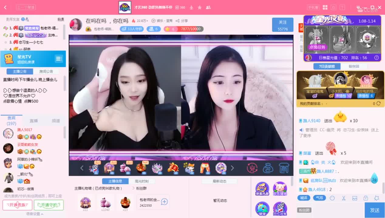 《姐姐私房课》1.12