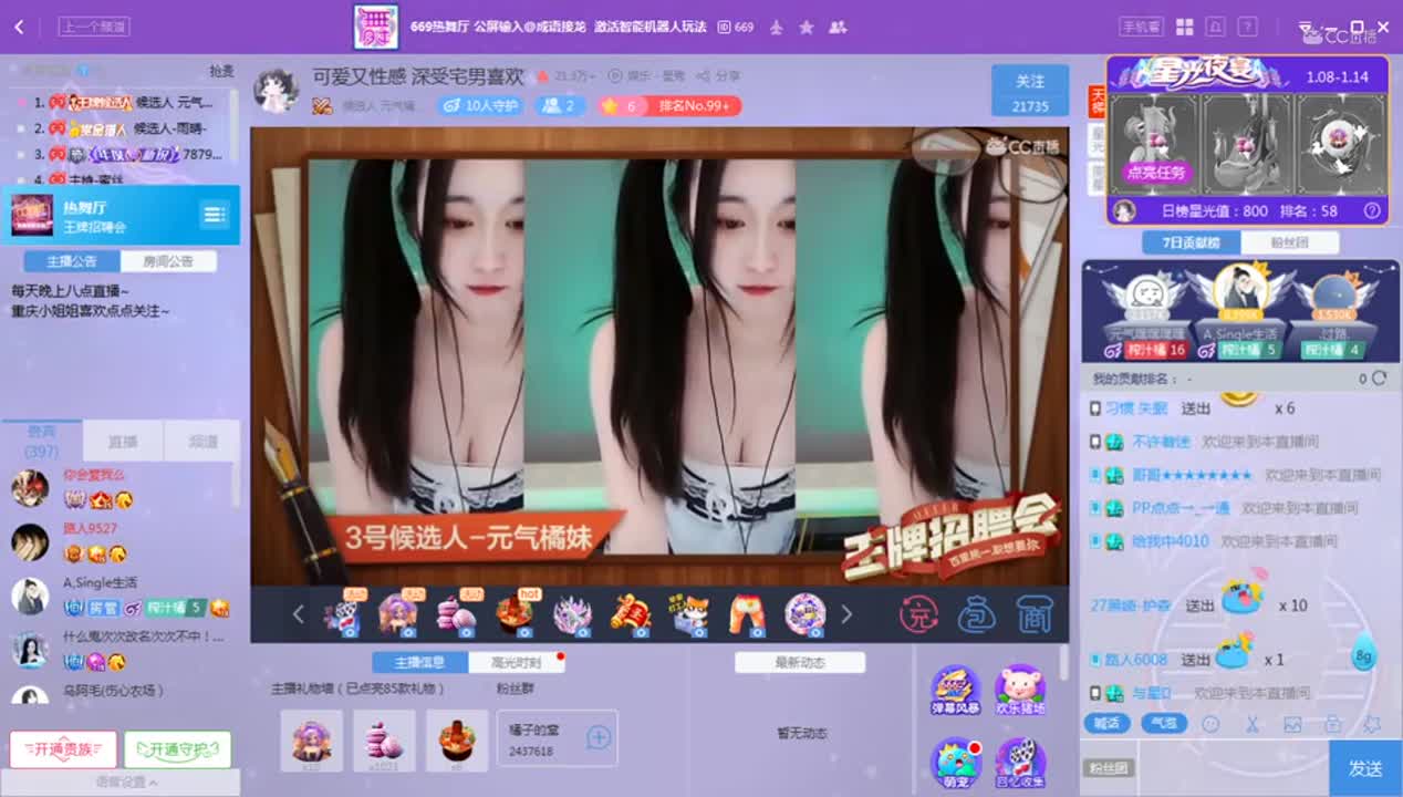 《王牌对王牌》1.12