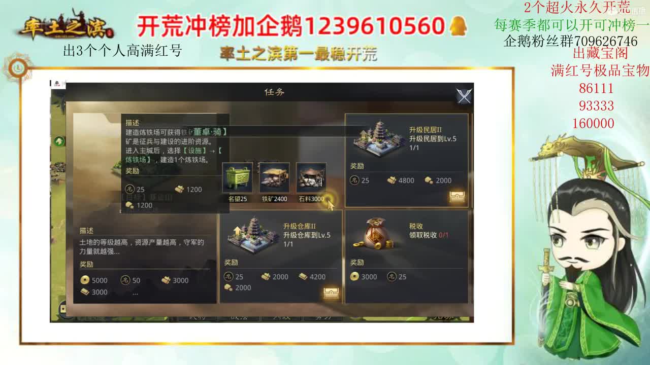 率土第一最稳开荒 接开荒 第1段