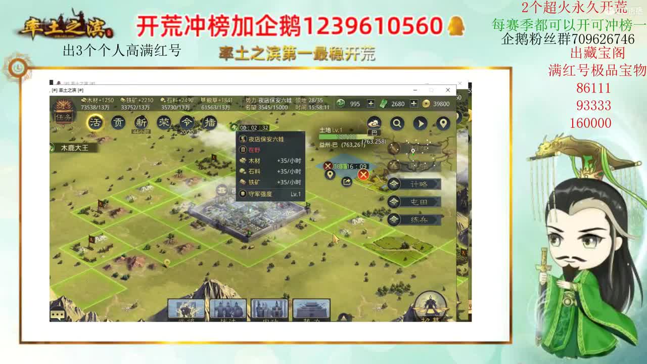 率土第一最稳开荒 接开荒 第2段