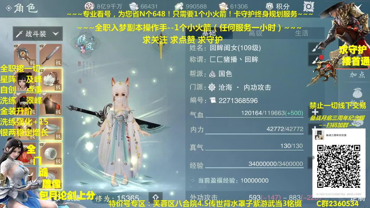 官方指定帐号规划调整~收售估价~全职急峰