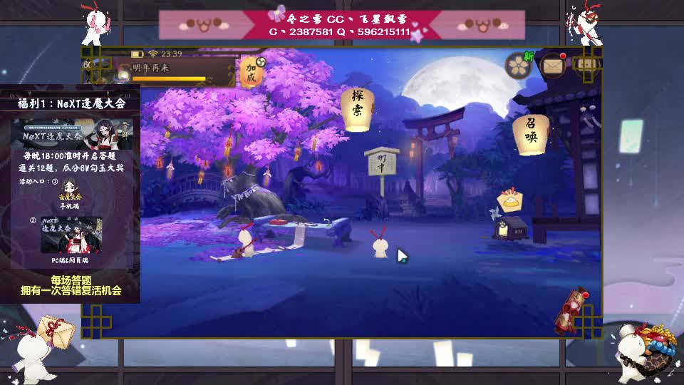 阴阳师的日常