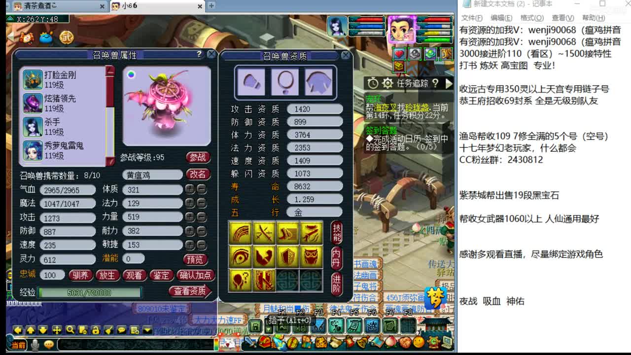 接进阶，白金战火穷奇魔天