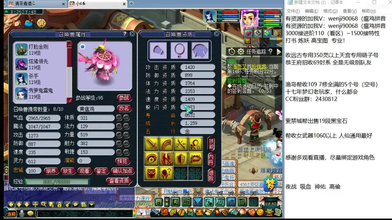 接进阶，白金战火穷奇魔天
