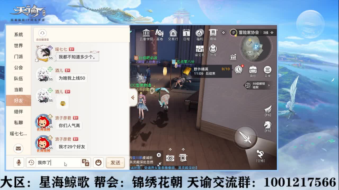 星海鲸歌等你来战！ 第2段