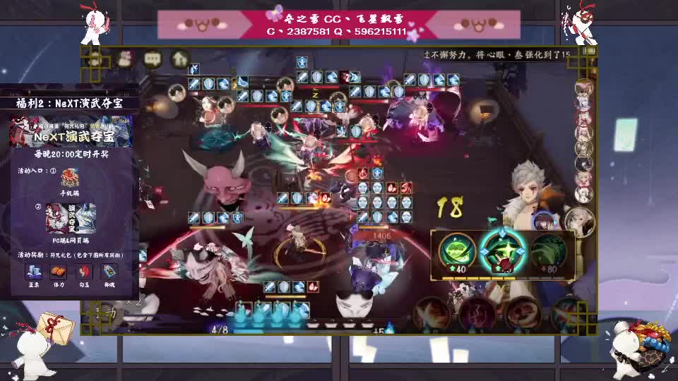 阴阳师的日常 第1段