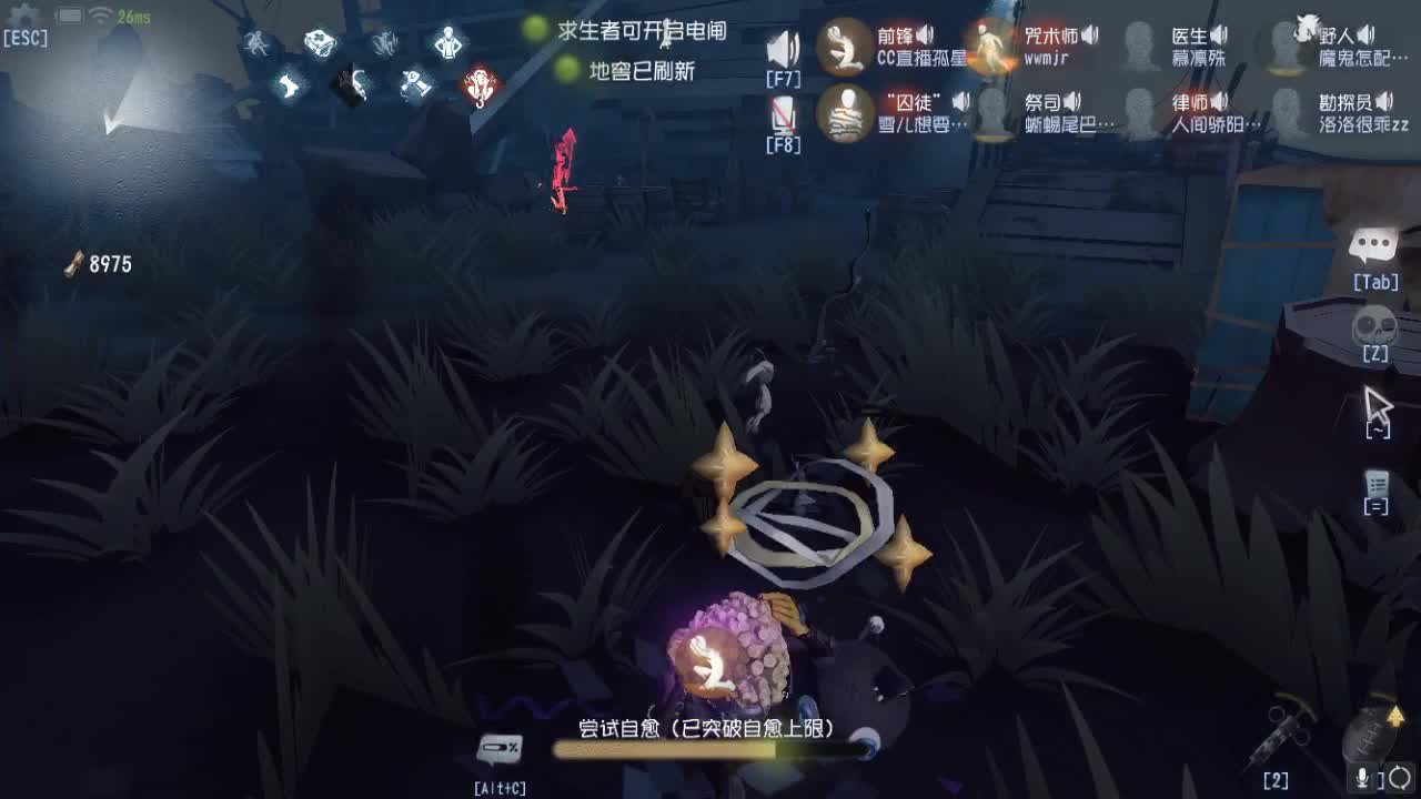 孤星：殿堂级人类排位 第2段