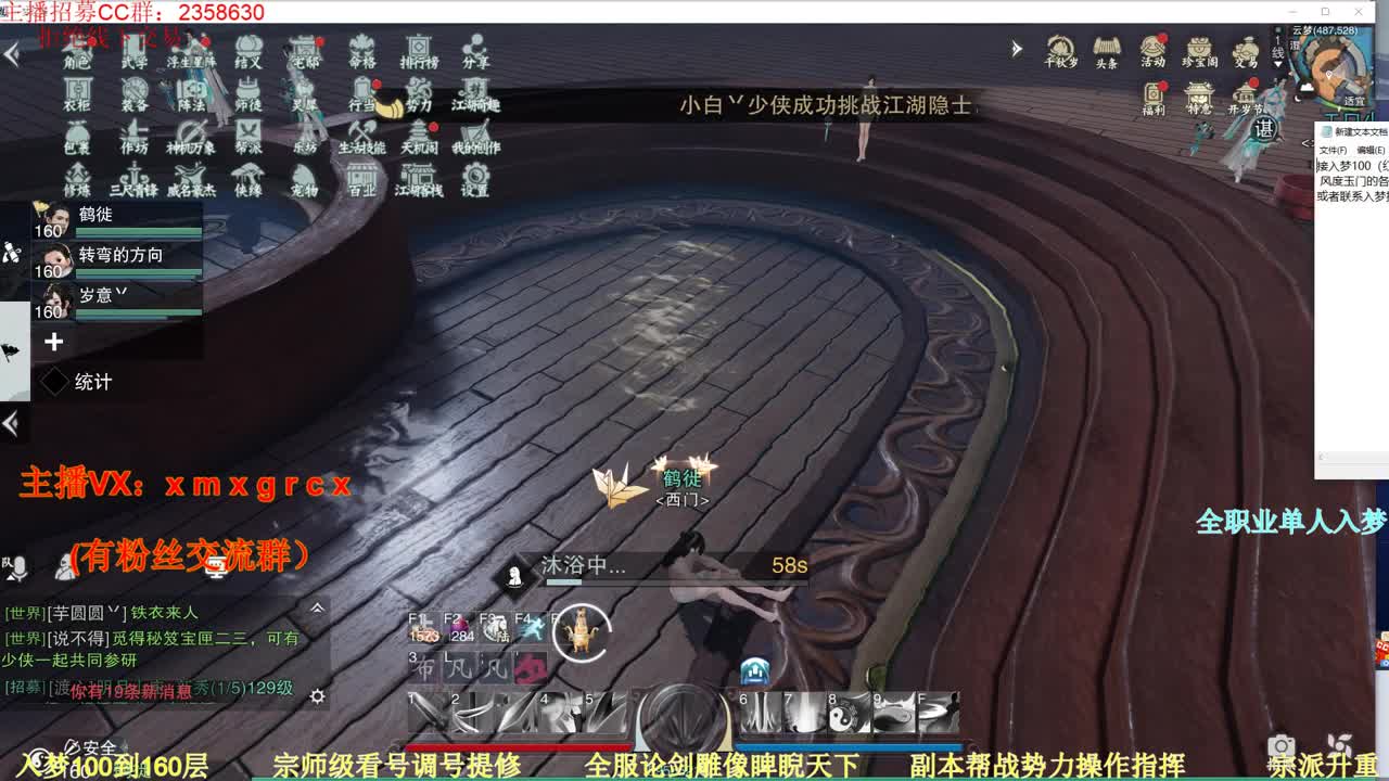 新手导师  无所不能 第1段