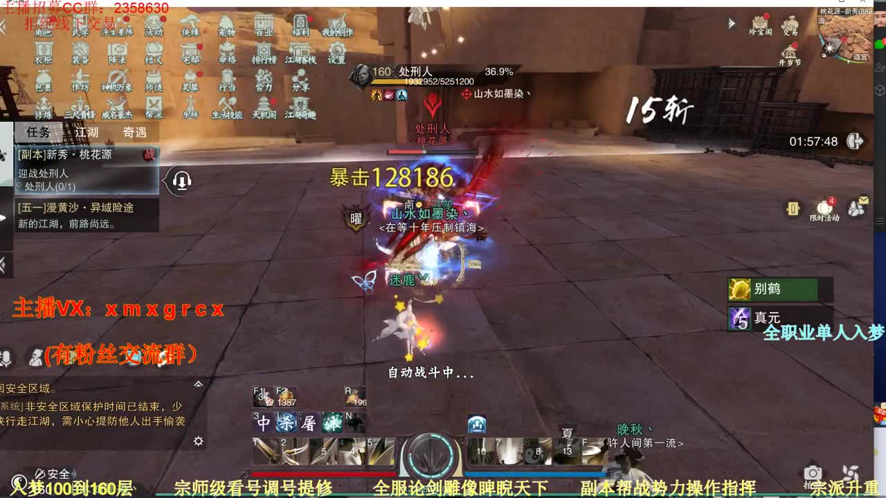 新手导师  无所不能 第3段