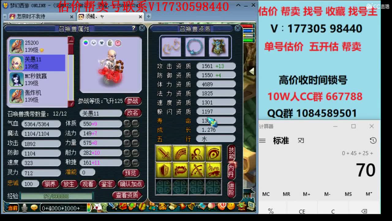 精准估价10W群卖号 第1段