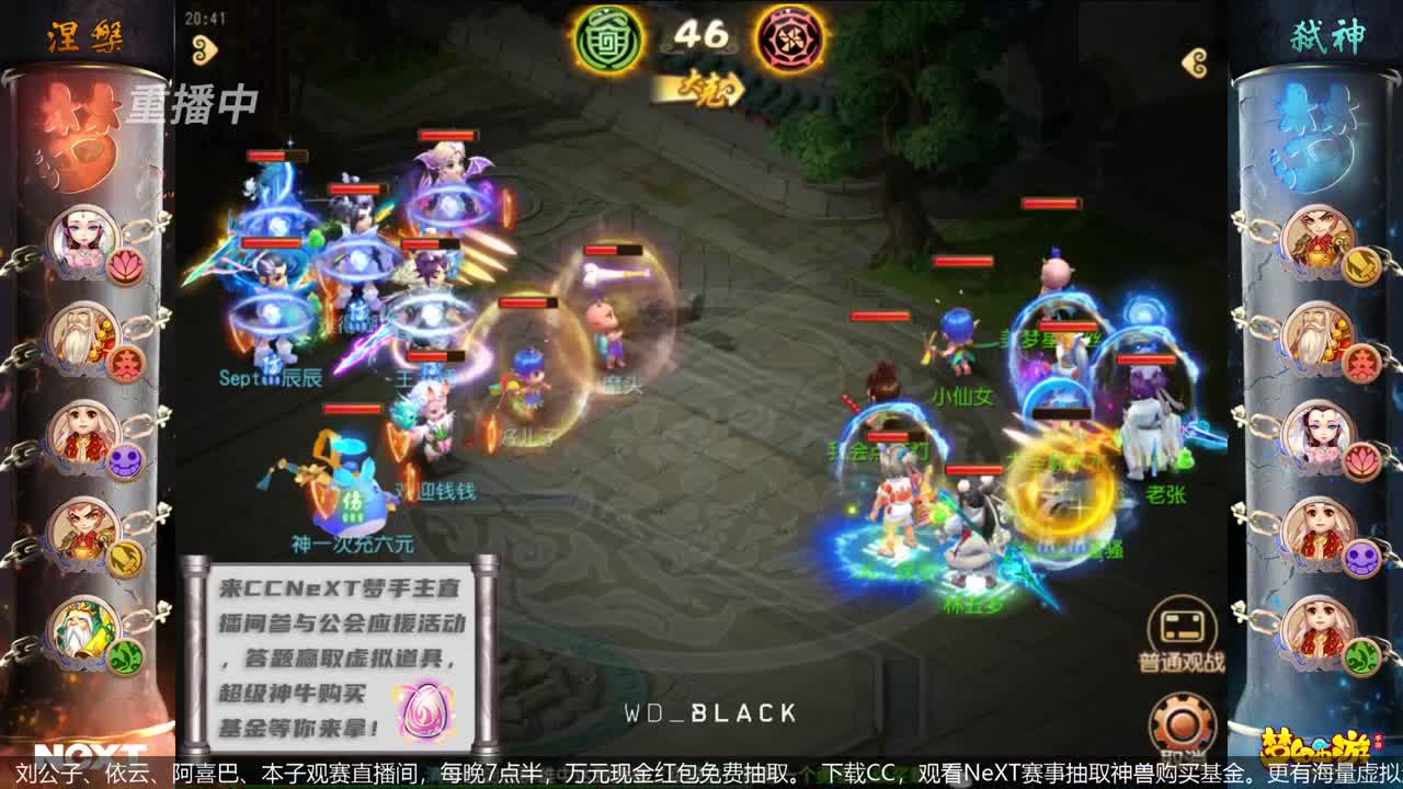 指挥天团，天极争霸赛 第1段