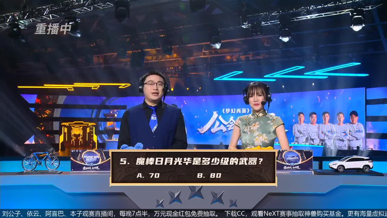指挥天团，天极争霸赛 第2段