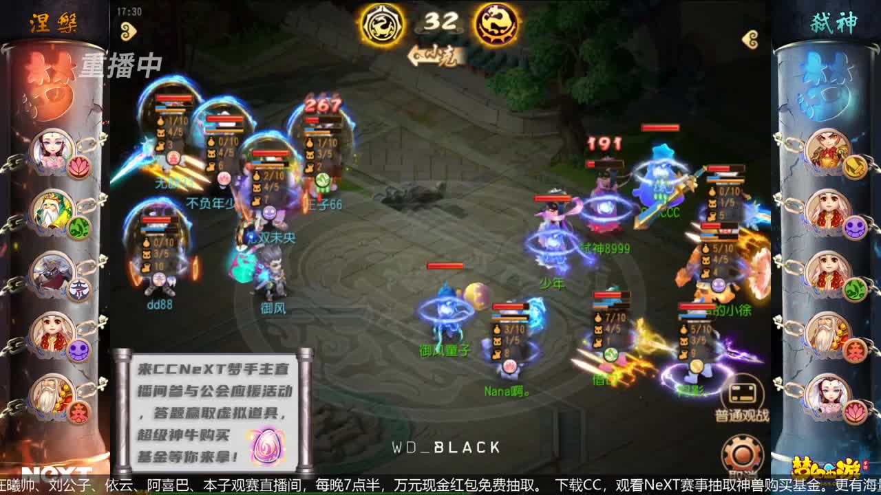 指挥天团，天极争霸赛 第3段