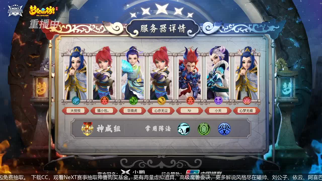 指挥天团，天极争霸赛 第4段