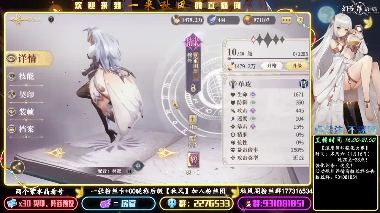 法芙娜与海底两万里的差异 第3段