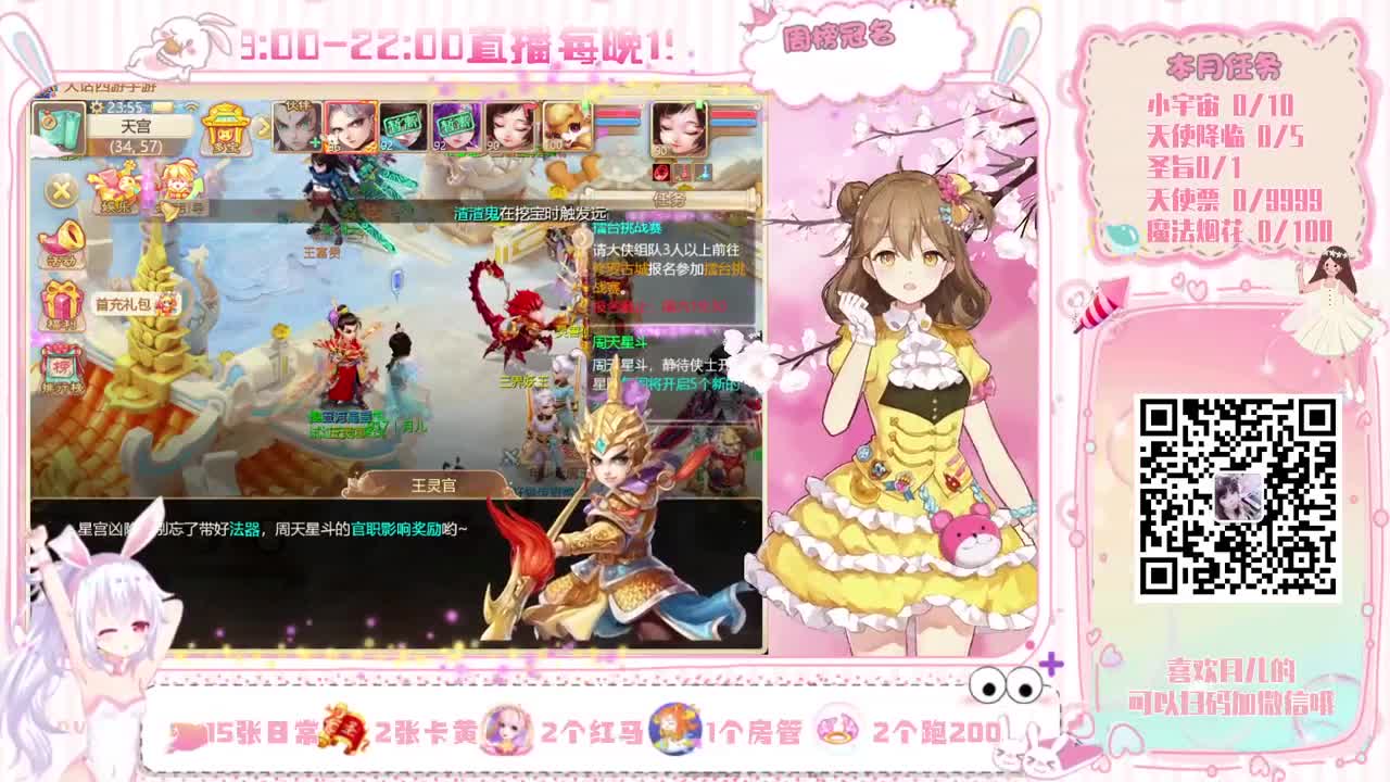 一个非常勤劳的小姐姐 第2段