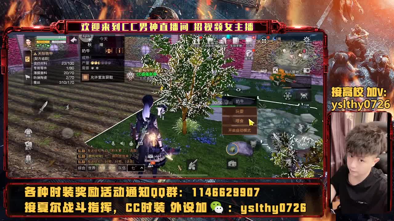 迎接第6季高校 第1段