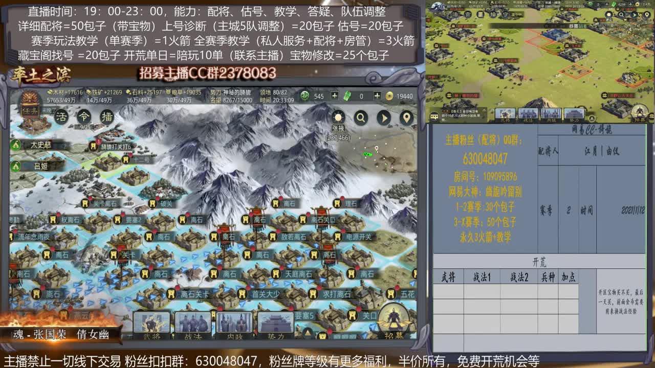 【旖旎大神教室0元号主播】详细配将教学，开荒、估号，教学，找号，5项全能 第1段