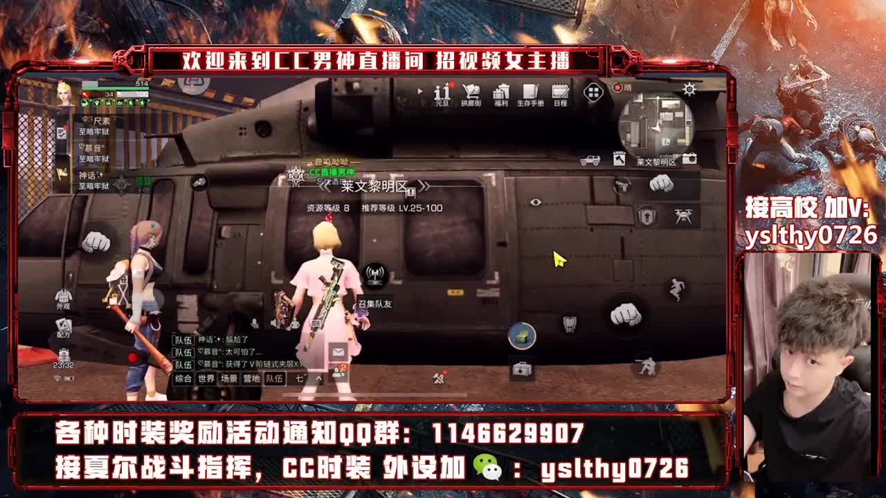 迎接第6季高校 第2段