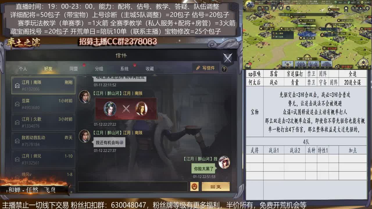 【旖旎大神教室0元号主播】详细配将教学，开荒、估号，教学，找号，5项全能 第2段