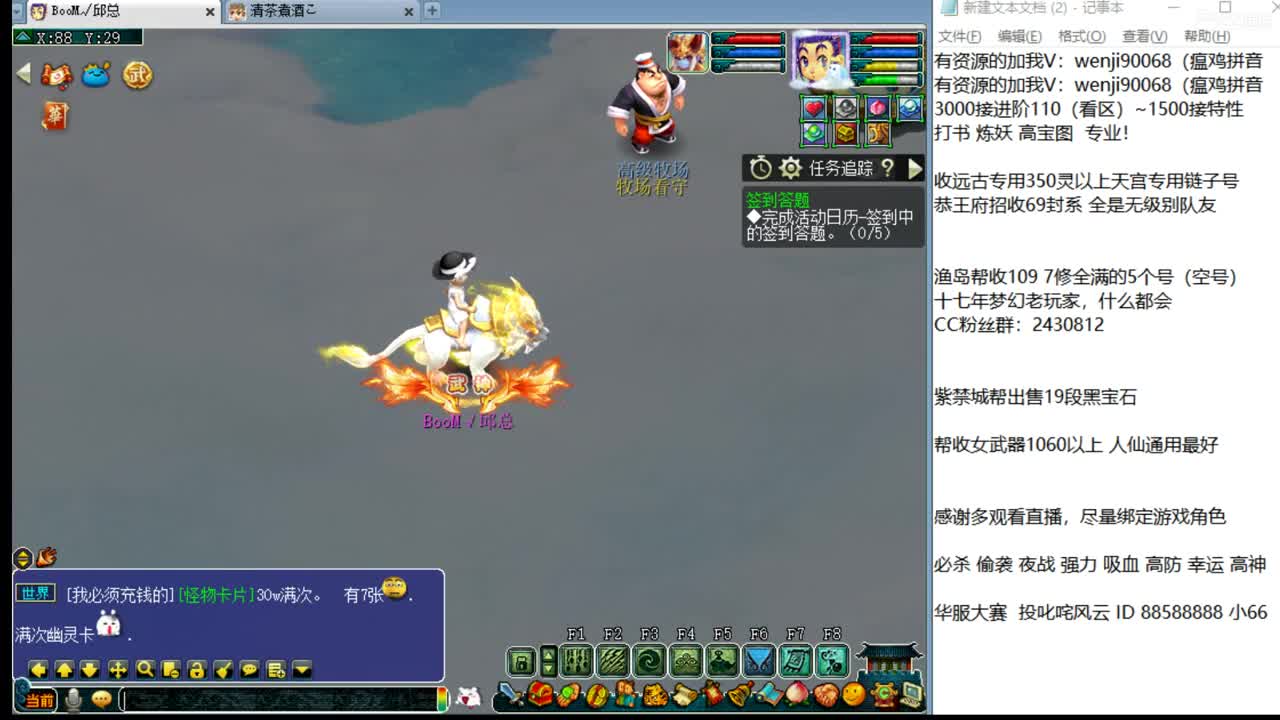 接进阶，白金战火穷奇魔天