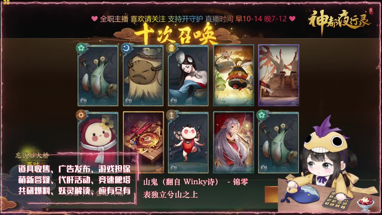 鱼你：爬塔/代肝/广告发布 第2段