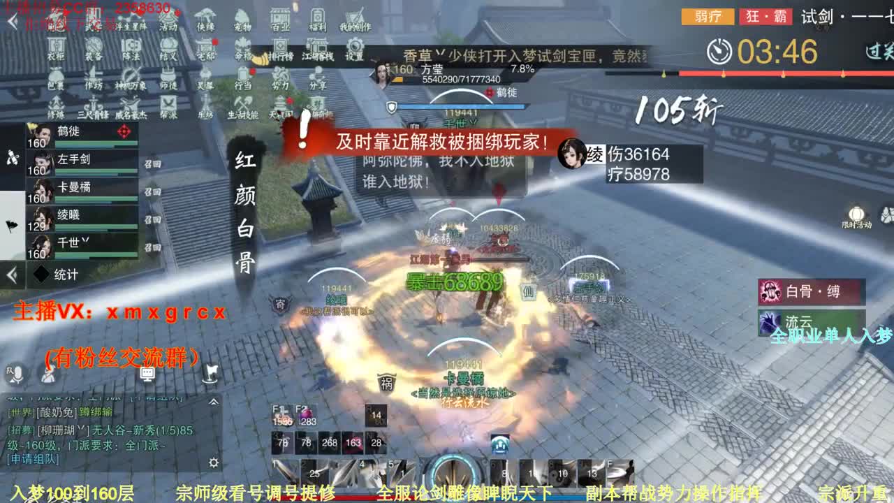新手导师  无所不能 第2段