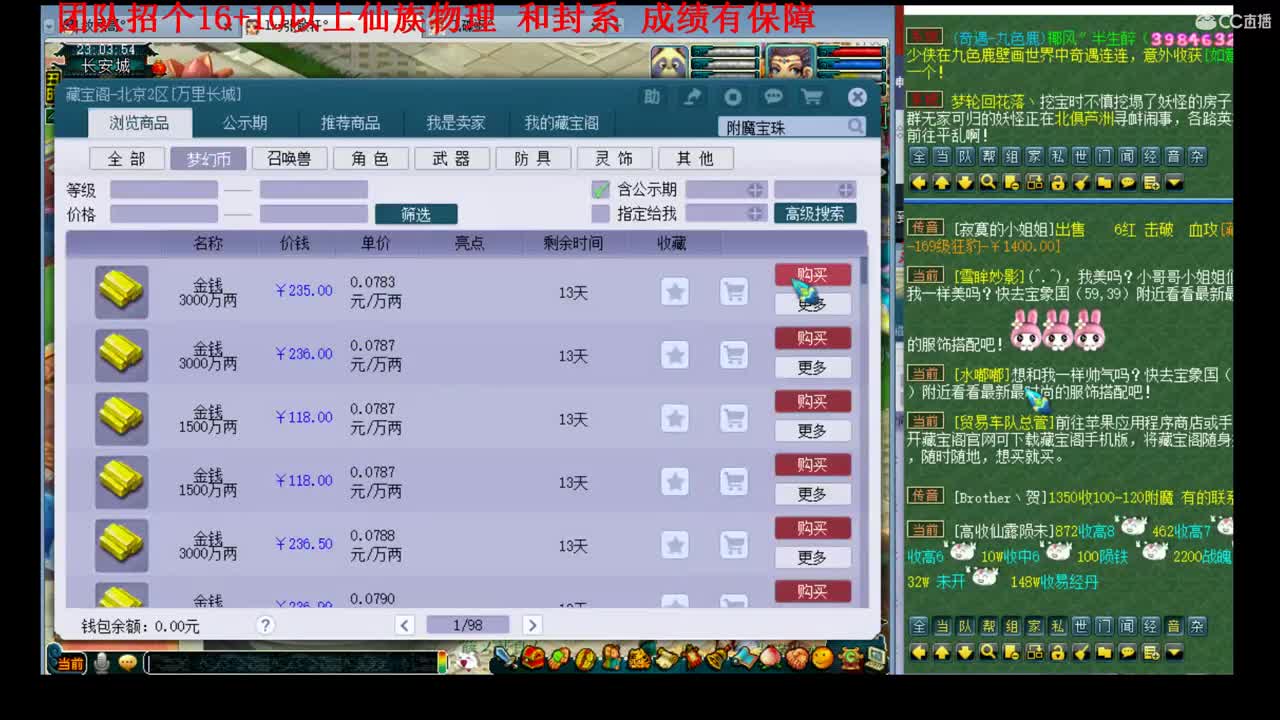 神威团队招仙族物理 第2段