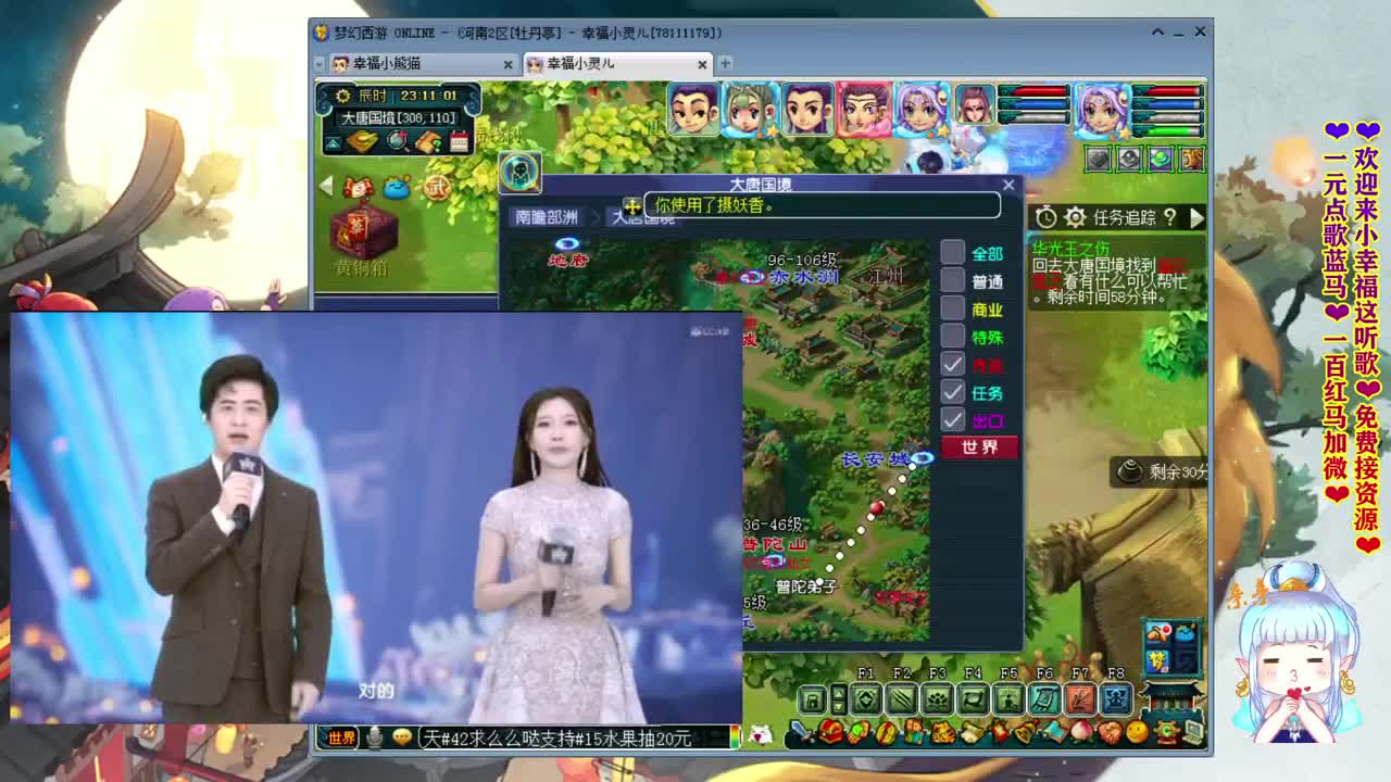 牡丹亭桥边姑娘❤来点歌有好运啊！~ 第3段