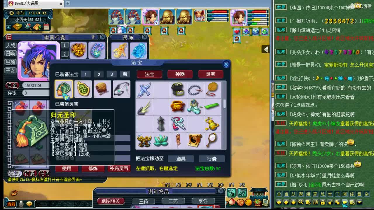 接进阶，白金战火穷奇魔天 第1段