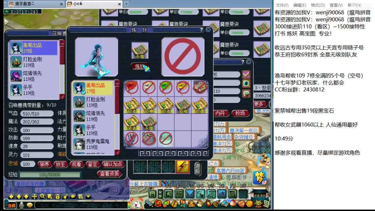 接进阶，白金战火穷奇魔天 第2段