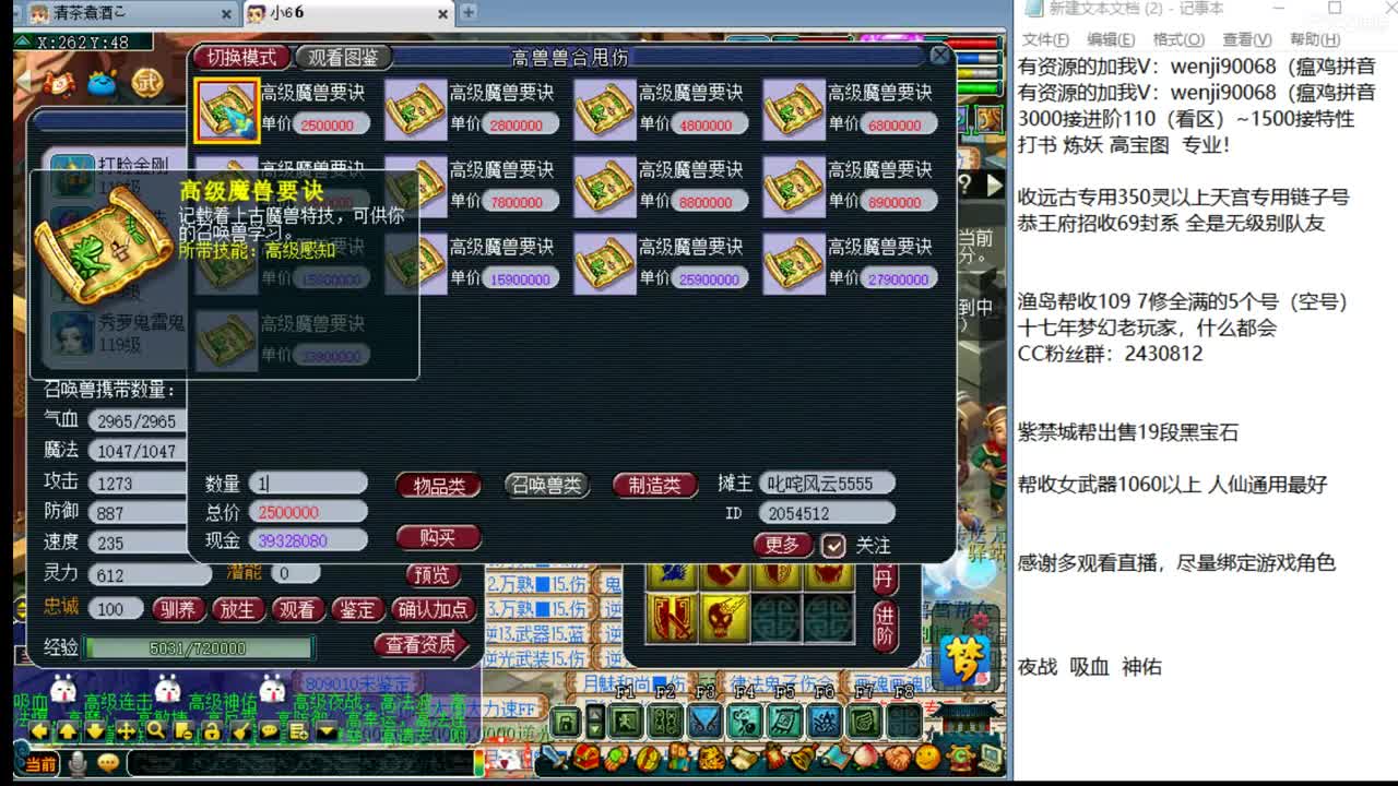 接进阶，白金战火穷奇魔天 第3段
