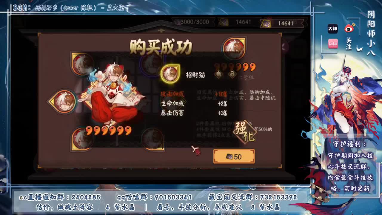 100%胜率ban镰鼬继续冲 第1段