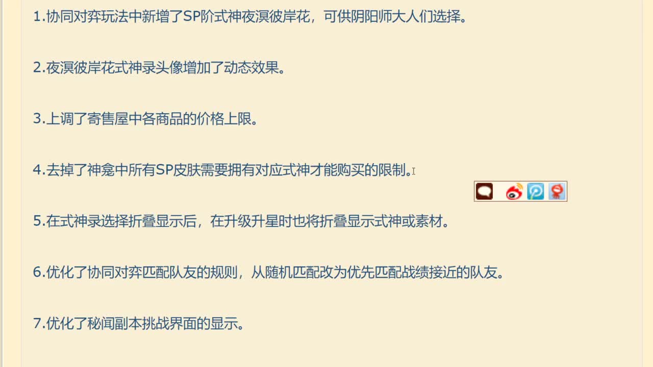 100%胜率ban镰鼬继续冲 第2段