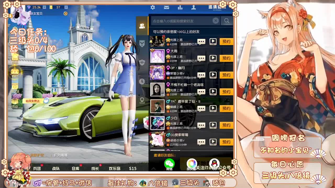 你们的女朋友来啦~ 第2段