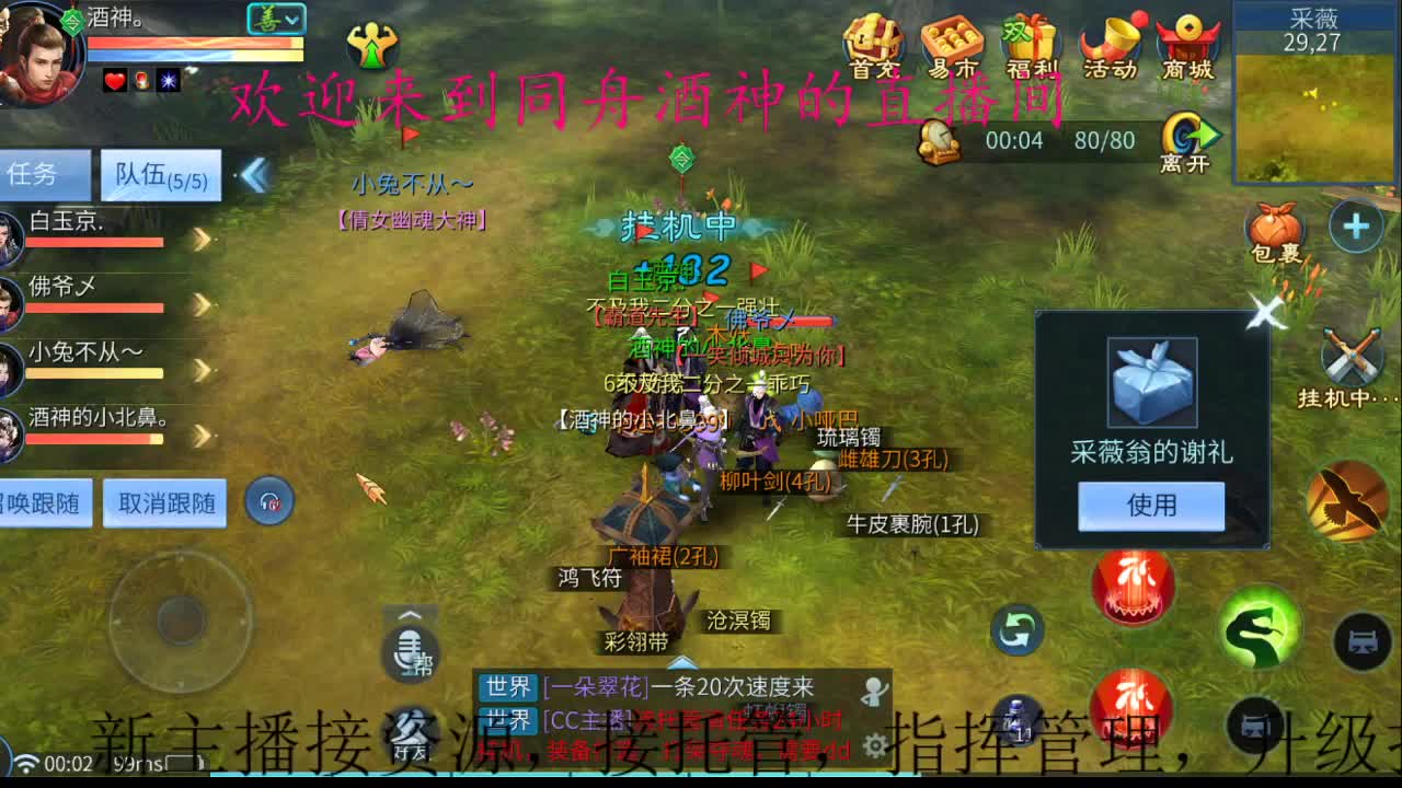 接新区一天69，打造，指挥 第2段
