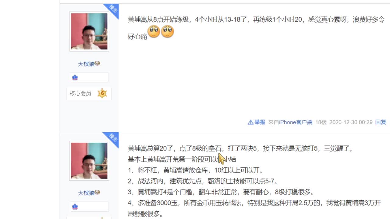 圆梦抽卡圆梦锻造 第2段