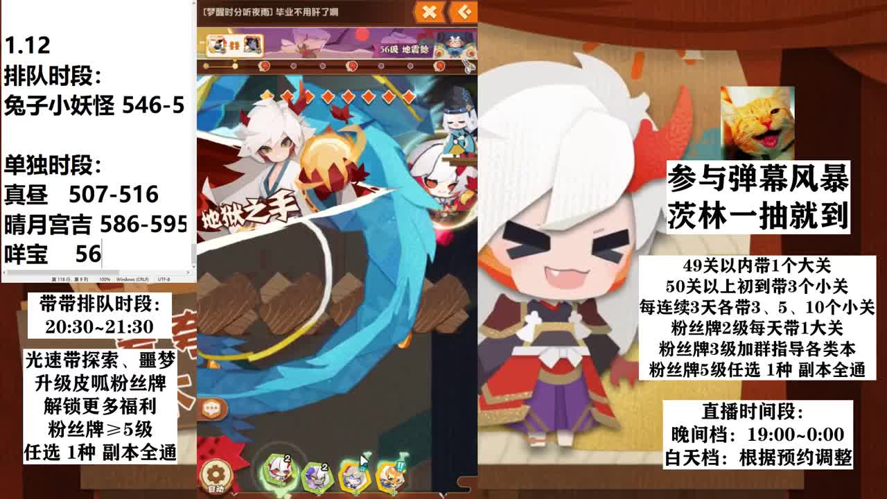 等更新公告丨带带屋 第2段