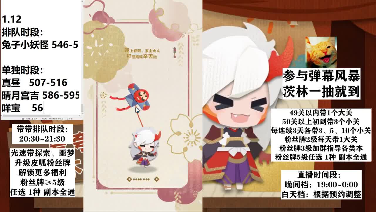 等更新公告丨带带屋 第3段