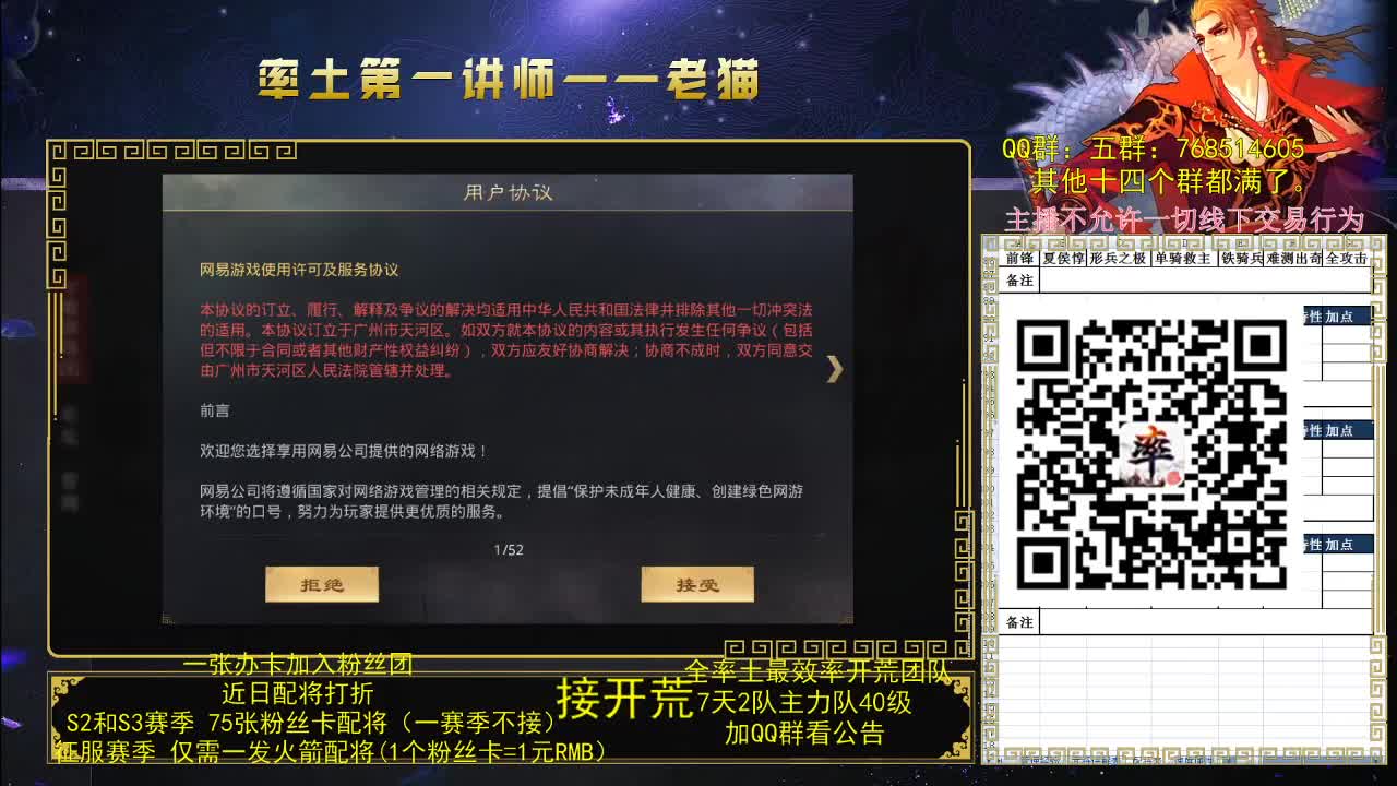 每晚8点讲解战法武将队伍 第3段