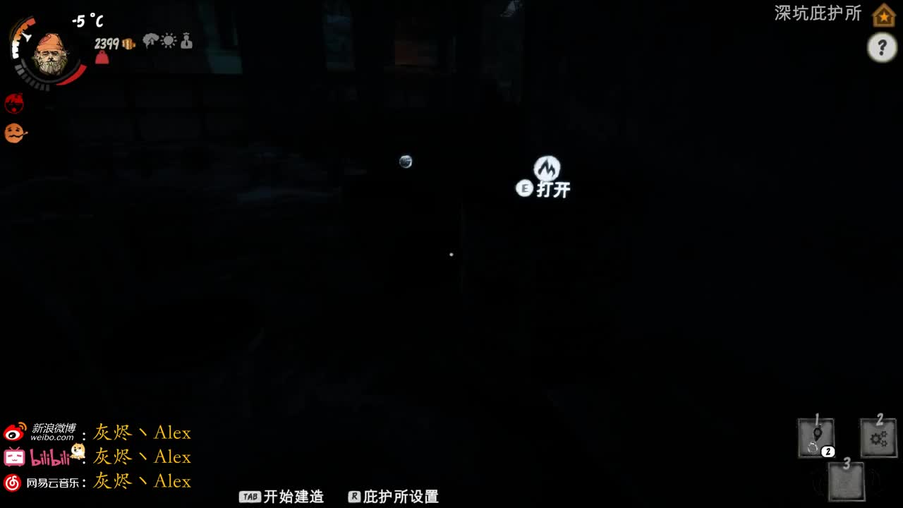 捡垃圾吃 第2段