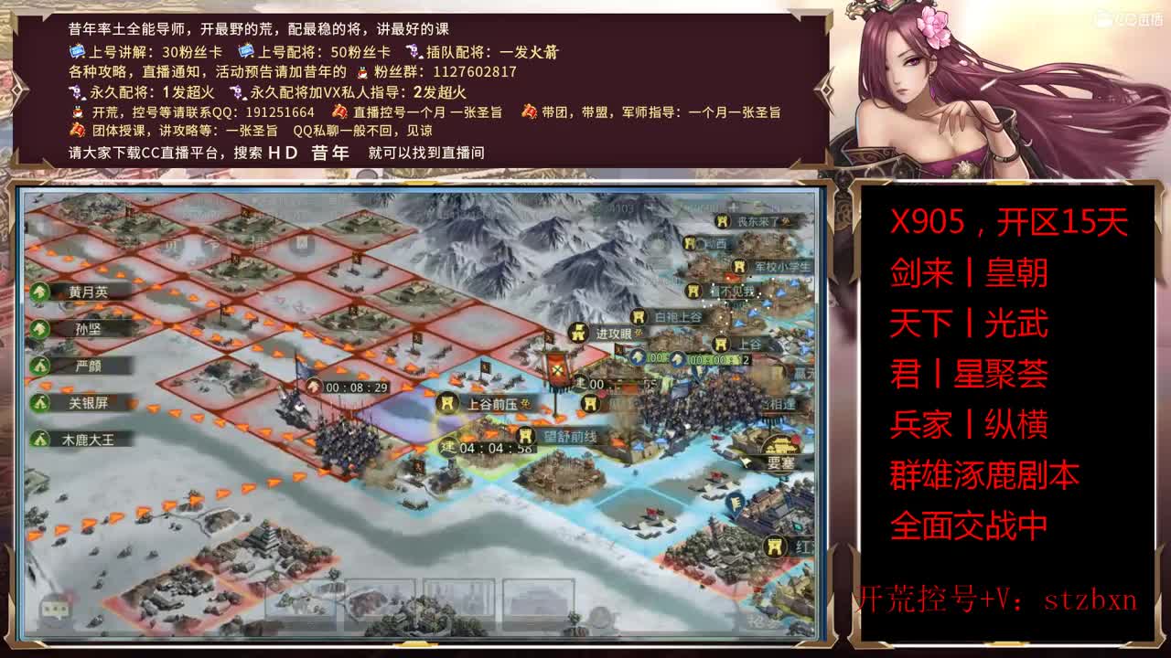 继续围观X905，攻坚模式 第2段