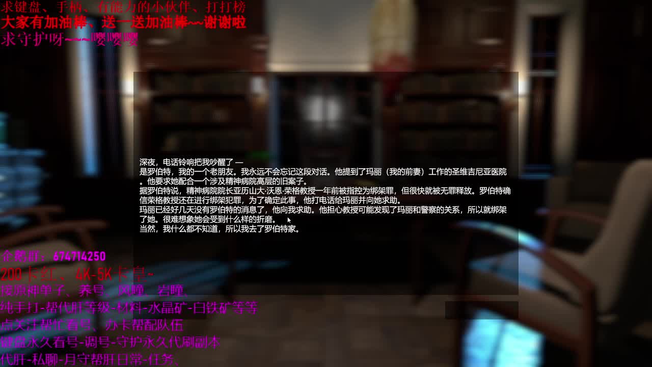 今天又恐怖游戏呦~9点左右开始~~ 第2段