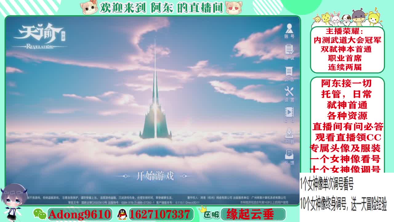 专业看号，调号代打~